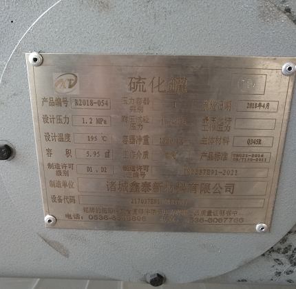 高壓膠管硫化罐設備銘牌 高壓膠管硫化罐設備銘牌